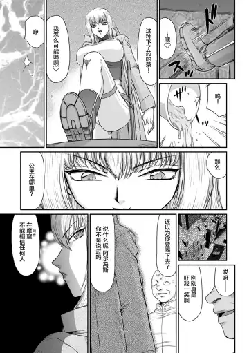[Taira Hajime] Kishi Laetitia no Yuutsu - Depression of Knight Laetitia Fhentai - Page 7