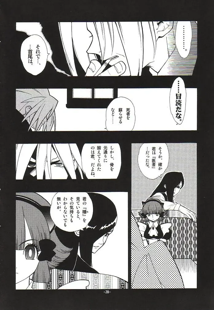 [Fujimoto Hideaki] Fuusatsu Hyakkai Maki no Nana Fhentai.net - Page 31