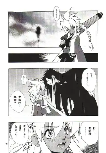 [Fujimoto Hideaki] Fuusatsu Hyakkai Maki no Nana Fhentai.net - Page 12