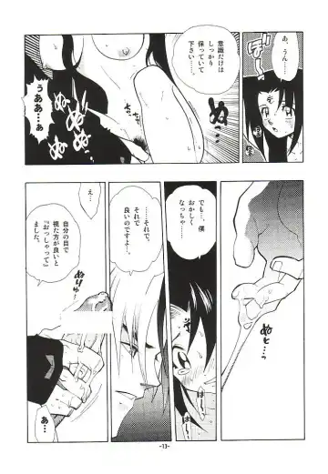 [Fujimoto Hideaki] Fuusatsu Hyakkai Maki no Nana Fhentai.net - Page 16