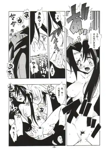 [Fujimoto Hideaki] Fuusatsu Hyakkai Maki no Nana Fhentai.net - Page 18