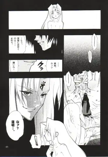 [Fujimoto Hideaki] Fuusatsu Hyakkai Maki no Nana Fhentai.net - Page 20