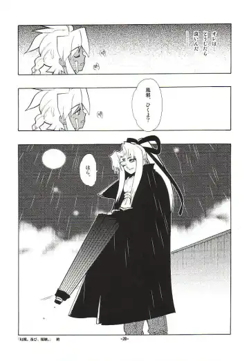 [Fujimoto Hideaki] Fuusatsu Hyakkai Maki no Nana Fhentai.net - Page 23