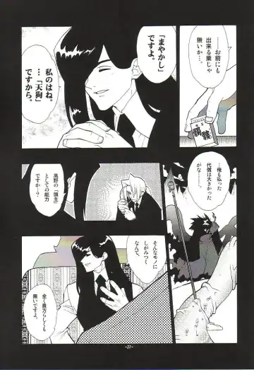 [Fujimoto Hideaki] Fuusatsu Hyakkai Maki no Nana Fhentai.net - Page 30