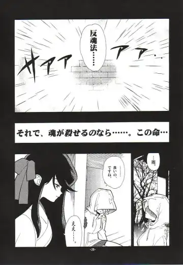 [Fujimoto Hideaki] Fuusatsu Hyakkai Maki no Nana Fhentai.net - Page 32