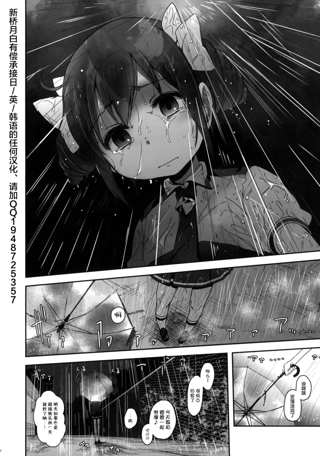 [Arekusa Mahone] SMILE FOR YOU 3 Fhentai.net - Page 24