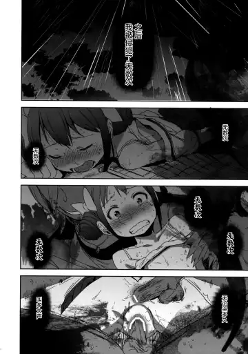 [Arekusa Mahone] SMILE FOR YOU 3 Fhentai.net - Page 22