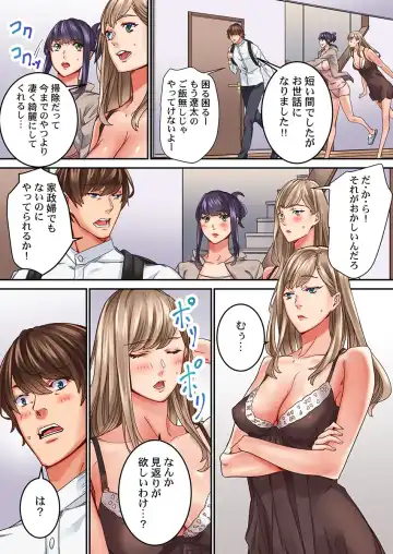 [Ouma] 【フルカラー】「1分間だけ挿れてもいいよ…」シェアハウスの秘密ルール。 Fhentai - Page 9