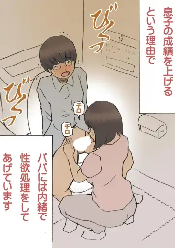 「パパ…先に寝ちゃったね？」危険日にママを孕ませ大作戦【フルカラー】 Fhentai.net - Page 10