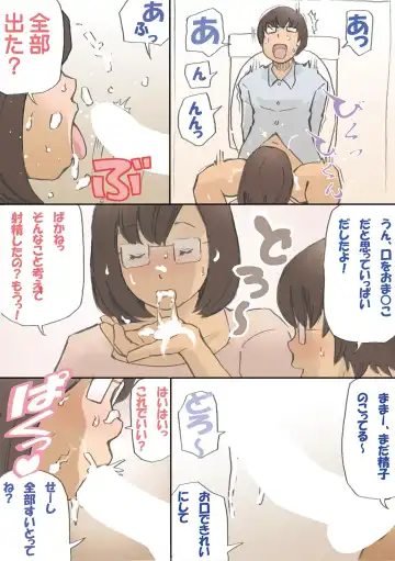 「パパ…先に寝ちゃったね？」危険日にママを孕ませ大作戦【フルカラー】 Fhentai.net - Page 14