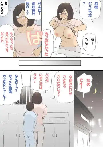 「パパ…先に寝ちゃったね？」危険日にママを孕ませ大作戦【フルカラー】 Fhentai.net - Page 29