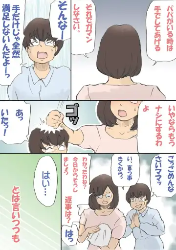 「パパ…先に寝ちゃったね？」危険日にママを孕ませ大作戦【フルカラー】 Fhentai.net - Page 30