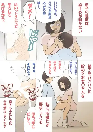 「パパ…先に寝ちゃったね？」危険日にママを孕ませ大作戦【フルカラー】 Fhentai.net - Page 31