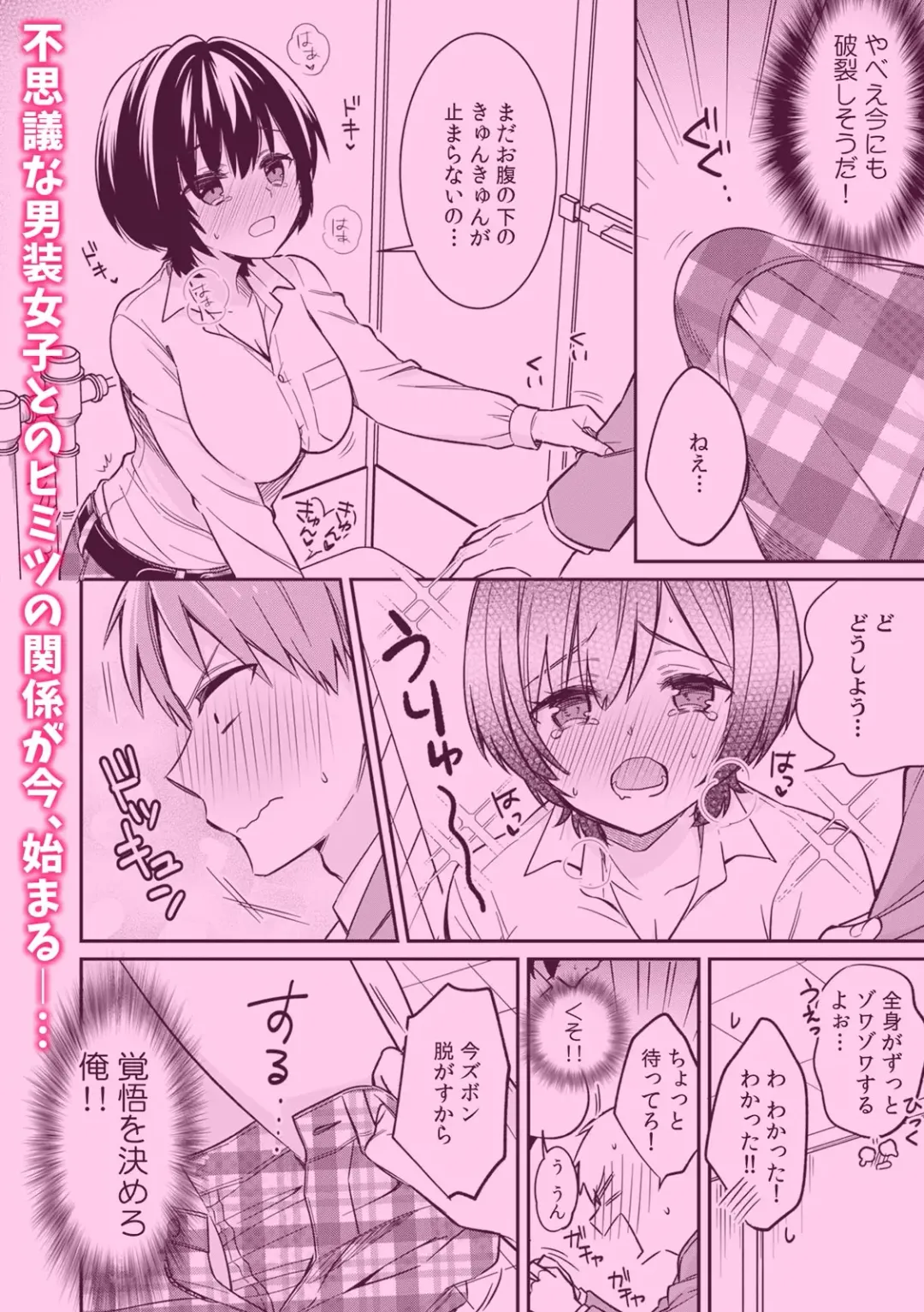 [Tekko] "Asoko no Kyunkyun ga Tomaranai noo...!" Baretara Out!? Dansou Kyonyuu ♀ to Chikan Manin Densha 1 Fhentai - Page 28