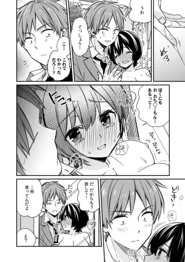 [Tekko] "Asoko no Kyunkyun ga Tomaranai noo...!" Baretara Out!? Dansou Kyonyuu ♀ to Chikan Manin Densha 1 Fhentai - Page 20