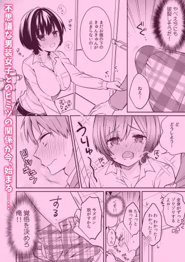 [Tekko] "Asoko no Kyunkyun ga Tomaranai noo...!" Baretara Out!? Dansou Kyonyuu ♀ to Chikan Manin Densha 1 Fhentai - Page 28