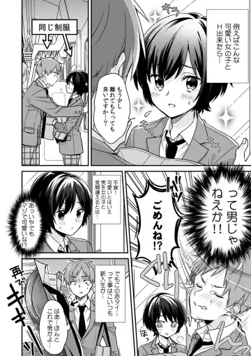 [Tekko] "Asoko no Kyunkyun ga Tomaranai noo...!" Baretara Out!? Dansou Kyonyuu ♀ to Chikan Manin Densha 1 Fhentai - Page 4