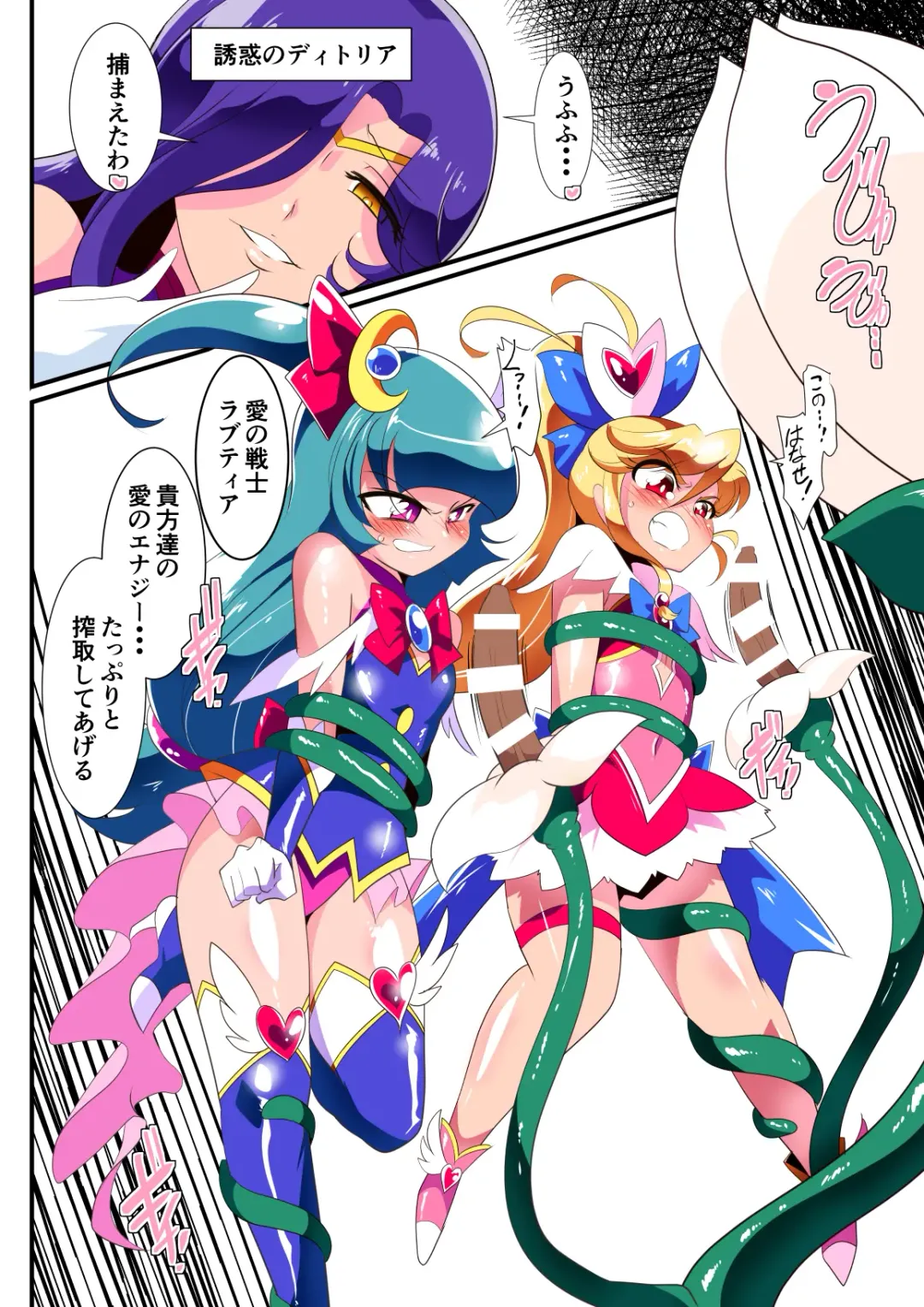 Ai no Senshi Love Tear Soushuuhen 1 Fhentai - Page 118
