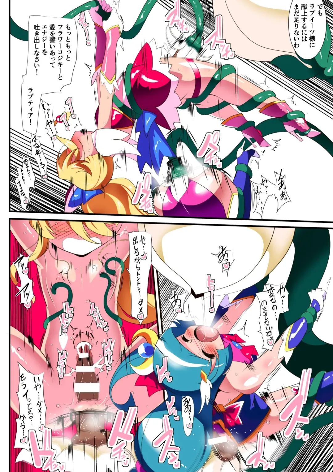 Ai no Senshi Love Tear Soushuuhen 1 Fhentai - Page 122