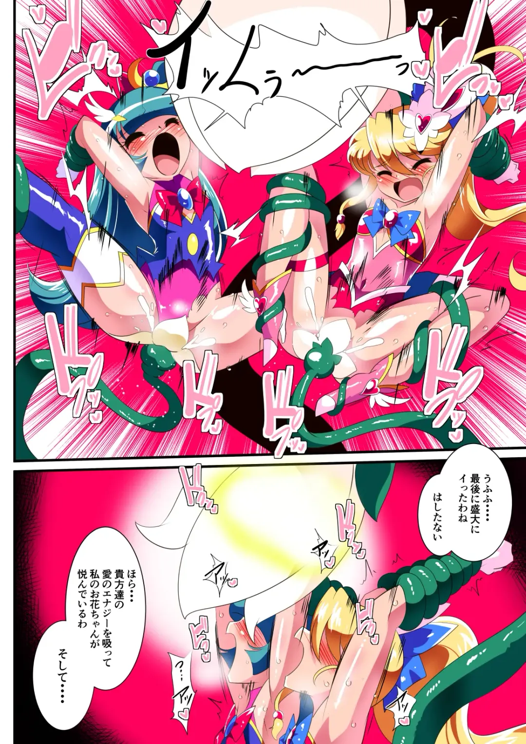 Ai no Senshi Love Tear Soushuuhen 1 Fhentai - Page 124