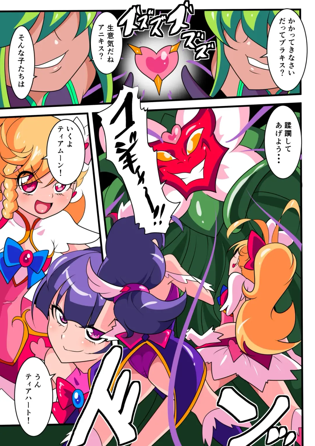 Ai no Senshi Love Tear Soushuuhen 1 Fhentai - Page 16
