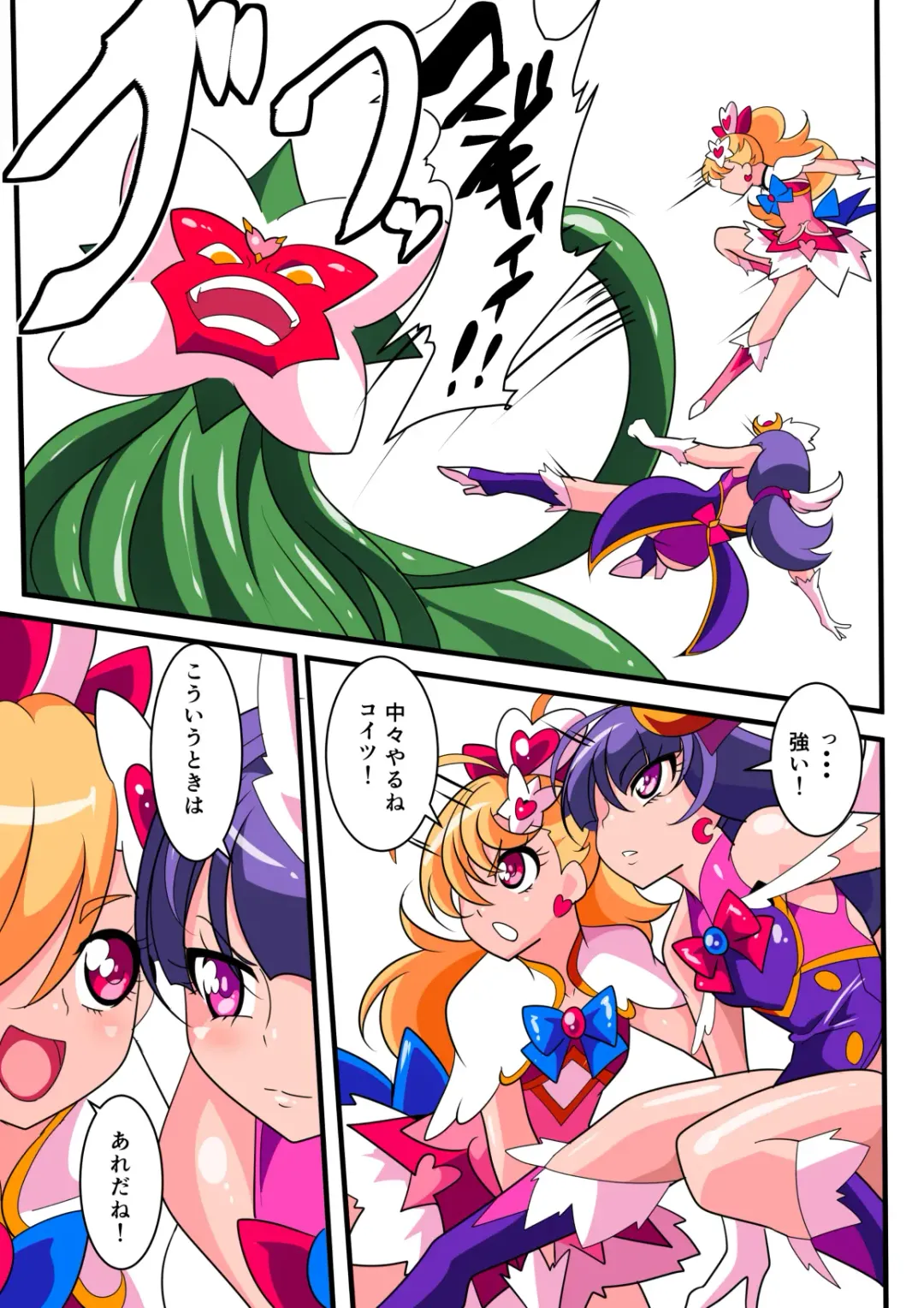 Ai no Senshi Love Tear Soushuuhen 1 Fhentai - Page 18