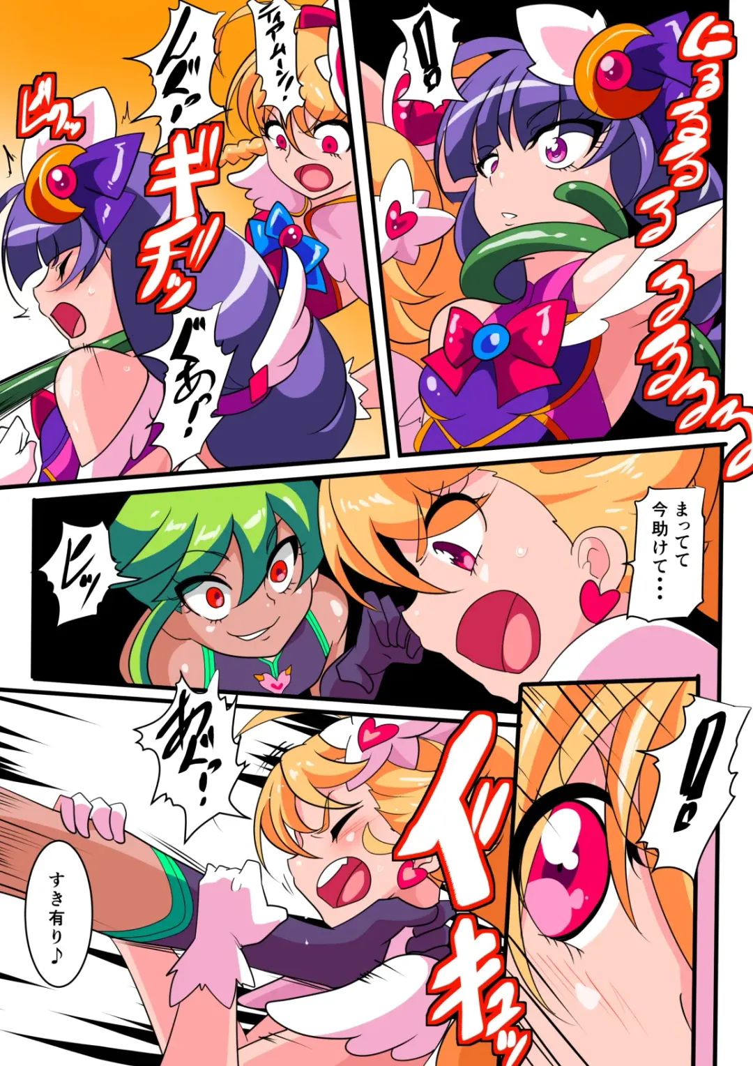 Ai no Senshi Love Tear Soushuuhen 1 Fhentai - Page 20