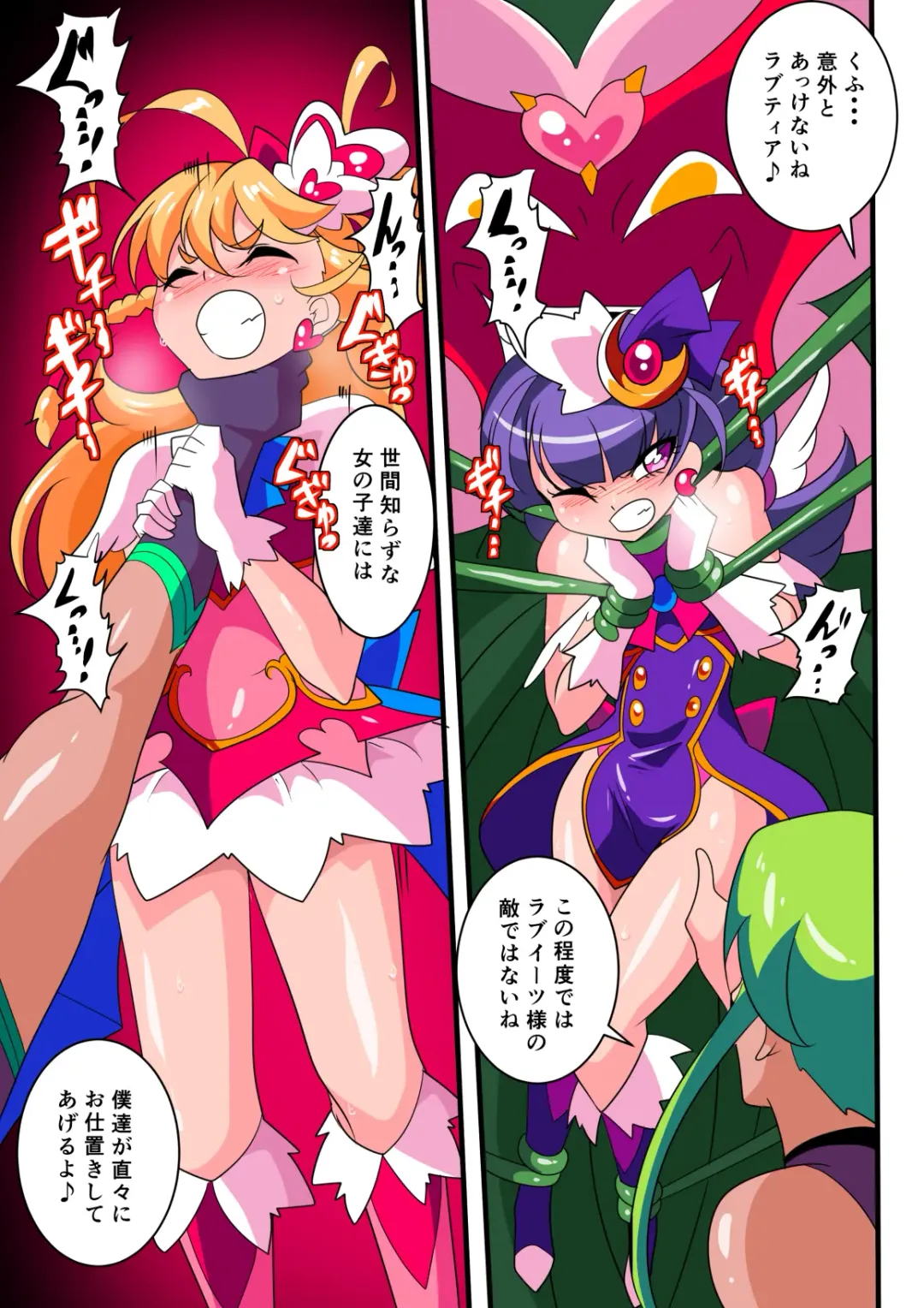 Ai no Senshi Love Tear Soushuuhen 1 Fhentai - Page 22