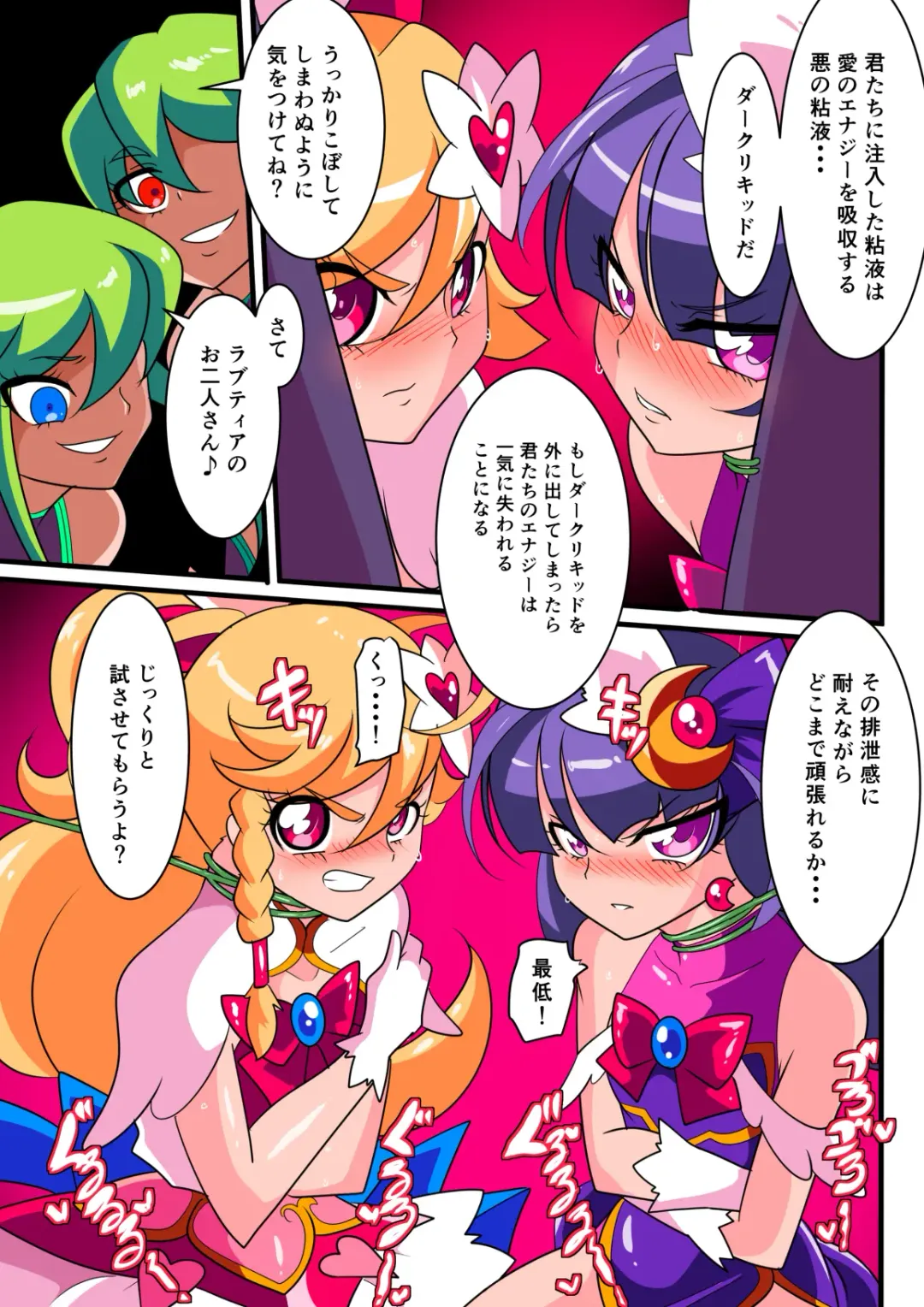 Ai no Senshi Love Tear Soushuuhen 1 Fhentai - Page 26