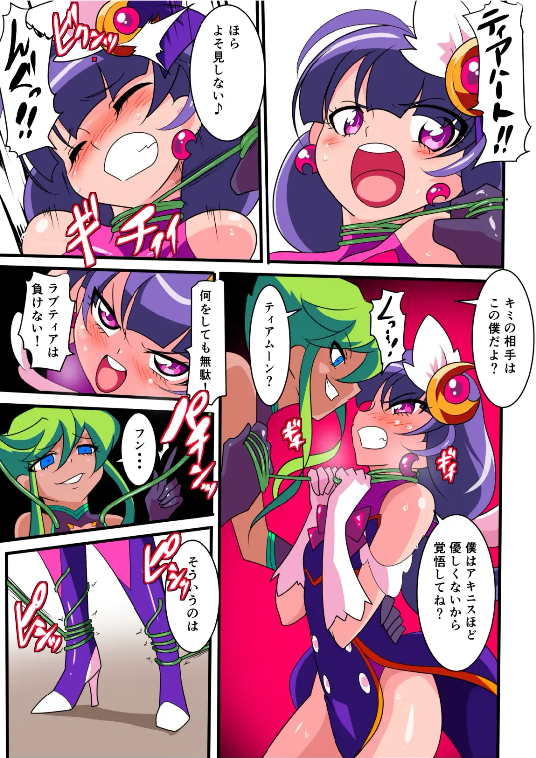 Ai no Senshi Love Tear Soushuuhen 1 Fhentai - Page 28