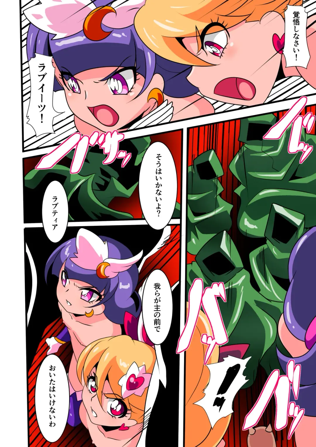 Ai no Senshi Love Tear Soushuuhen 1 Fhentai - Page 52