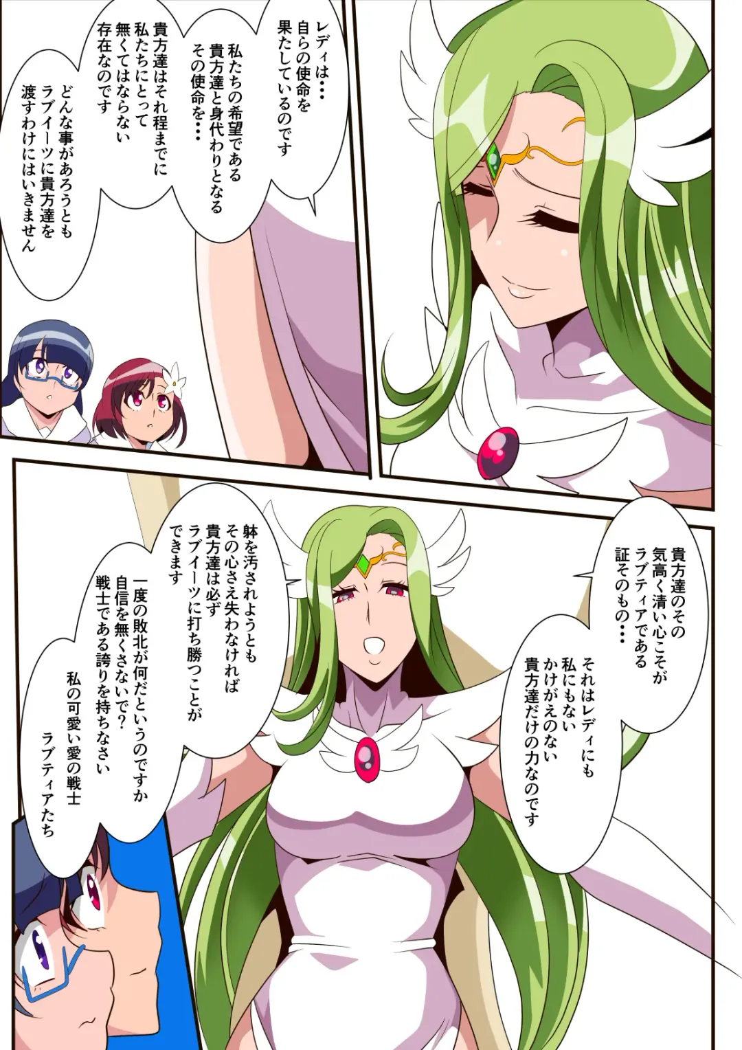 Ai no Senshi Love Tear Soushuuhen 1 Fhentai - Page 87
