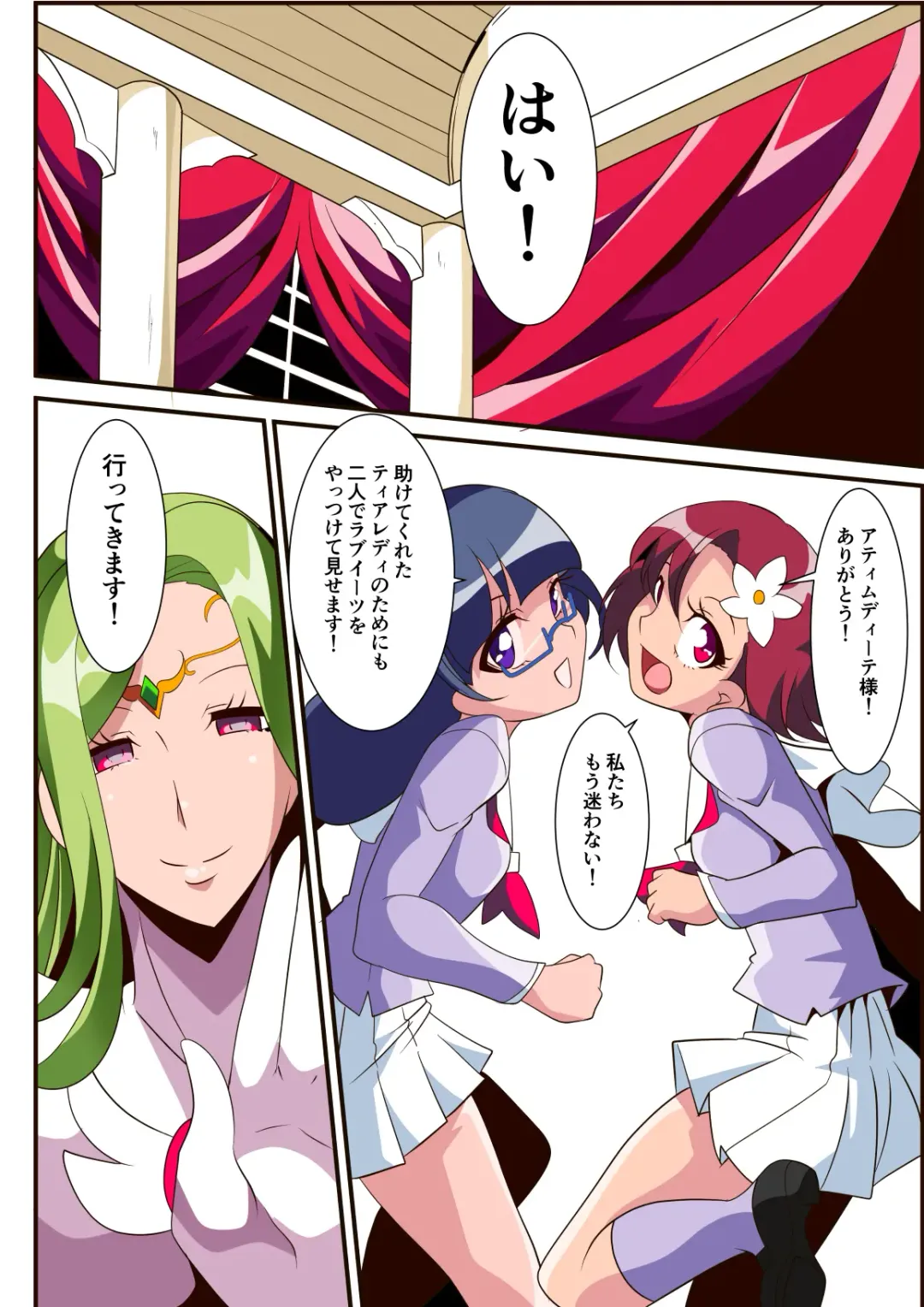 Ai no Senshi Love Tear Soushuuhen 1 Fhentai - Page 88