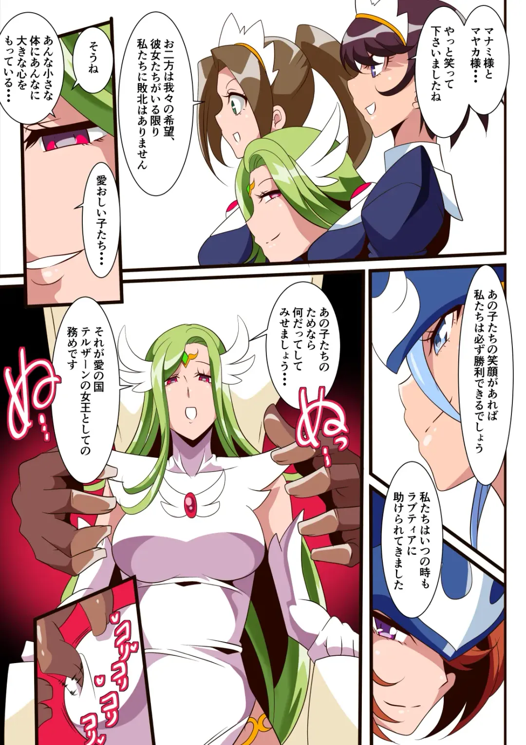 Ai no Senshi Love Tear Soushuuhen 1 Fhentai - Page 89