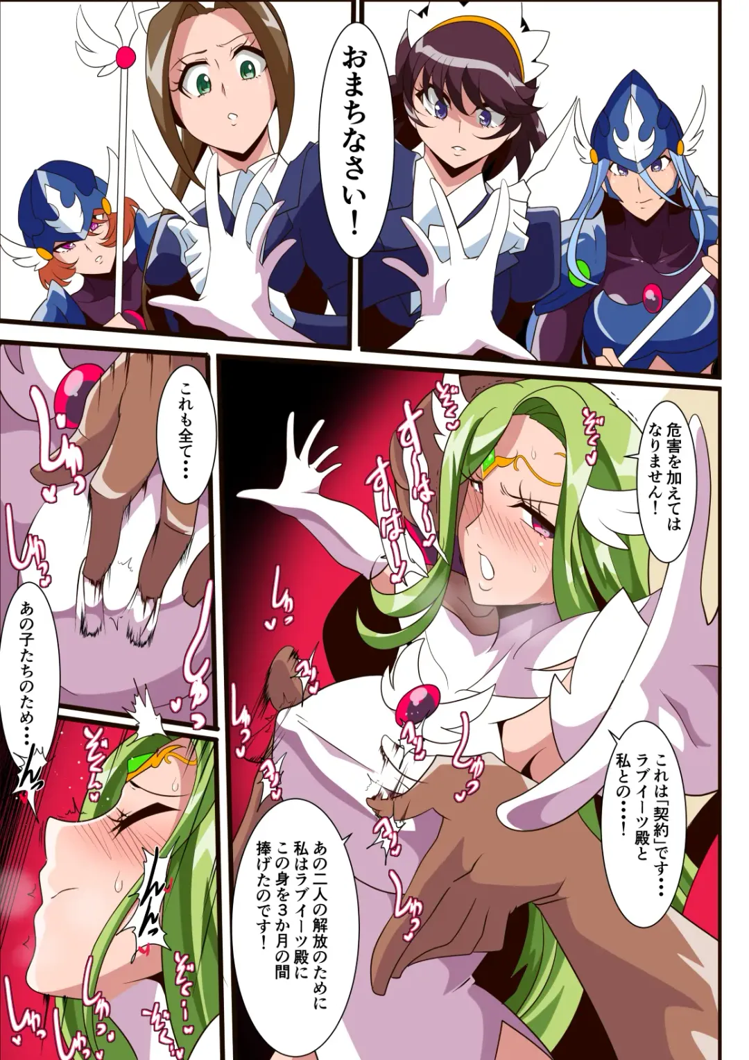 Ai no Senshi Love Tear Soushuuhen 1 Fhentai - Page 91