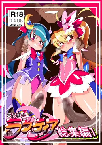 Read Ai no Senshi Love Tear Soushuuhen 1 - Fhentai.net