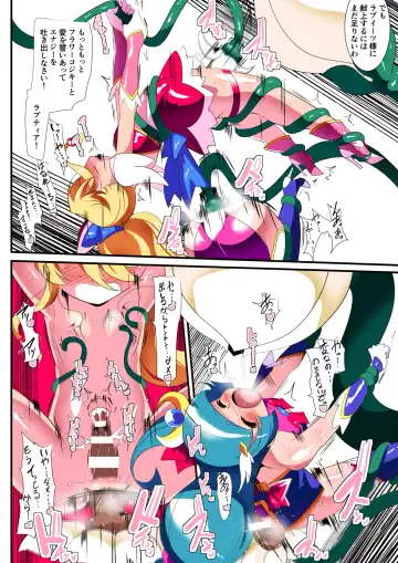 Ai no Senshi Love Tear Soushuuhen 1 Fhentai - Page 122