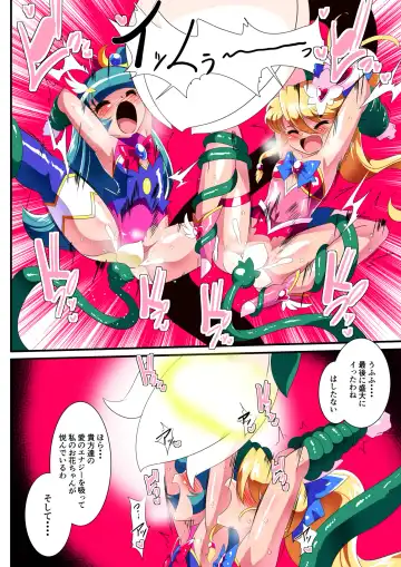 Ai no Senshi Love Tear Soushuuhen 1 Fhentai - Page 124