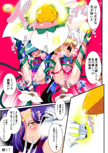 Ai no Senshi Love Tear Soushuuhen 1 Fhentai - Page 125