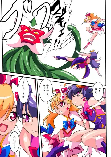 Ai no Senshi Love Tear Soushuuhen 1 Fhentai - Page 18