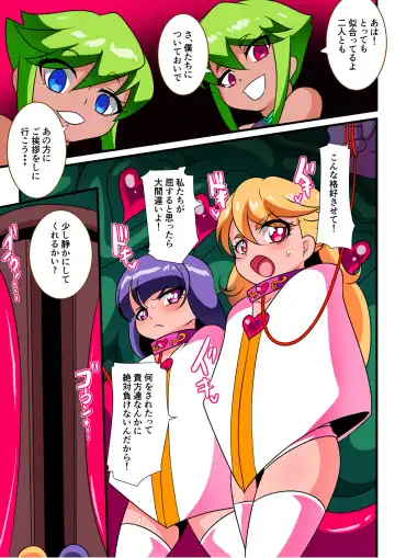 Ai no Senshi Love Tear Soushuuhen 1 Fhentai - Page 47