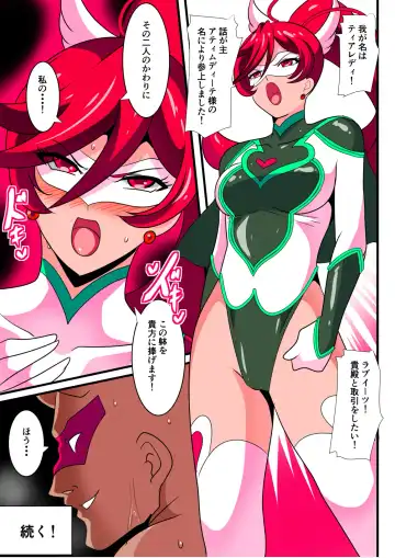 Ai no Senshi Love Tear Soushuuhen 1 Fhentai - Page 71