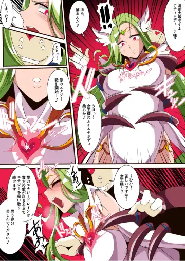 Ai no Senshi Love Tear Soushuuhen 1 Fhentai - Page 80