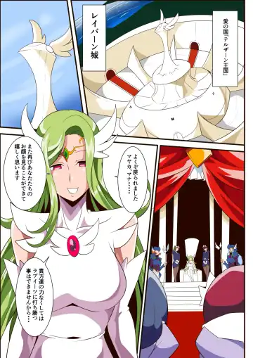 Ai no Senshi Love Tear Soushuuhen 1 Fhentai - Page 85