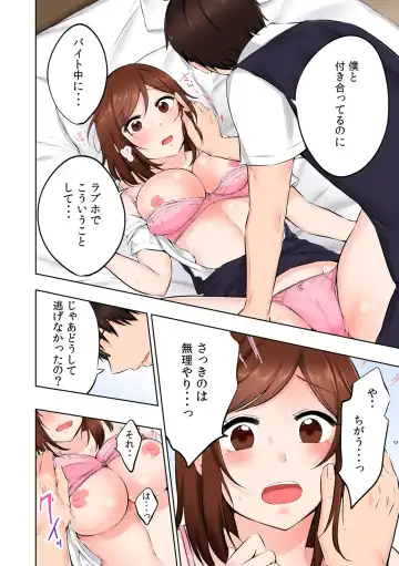 [Yukiguni - Yukiguni Omaru] Baito-chuu Midara ni Nureru Naburare SEX "Tsuyohiki ni Irerareta noni... Naka de Icchau!" 1 Fhentai - Page 20