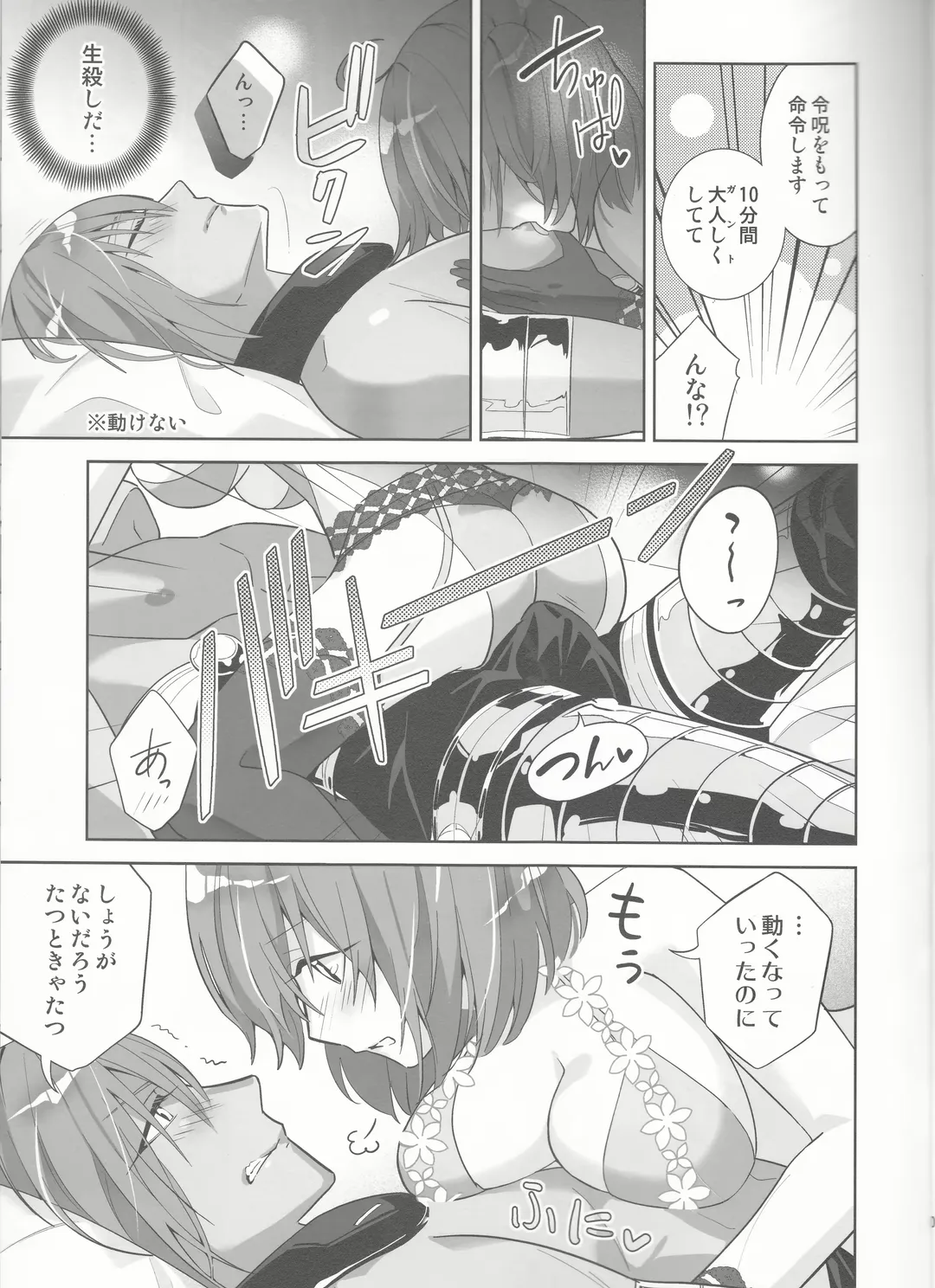 [Mitchie] Dream Lover Fhentai - Page 11