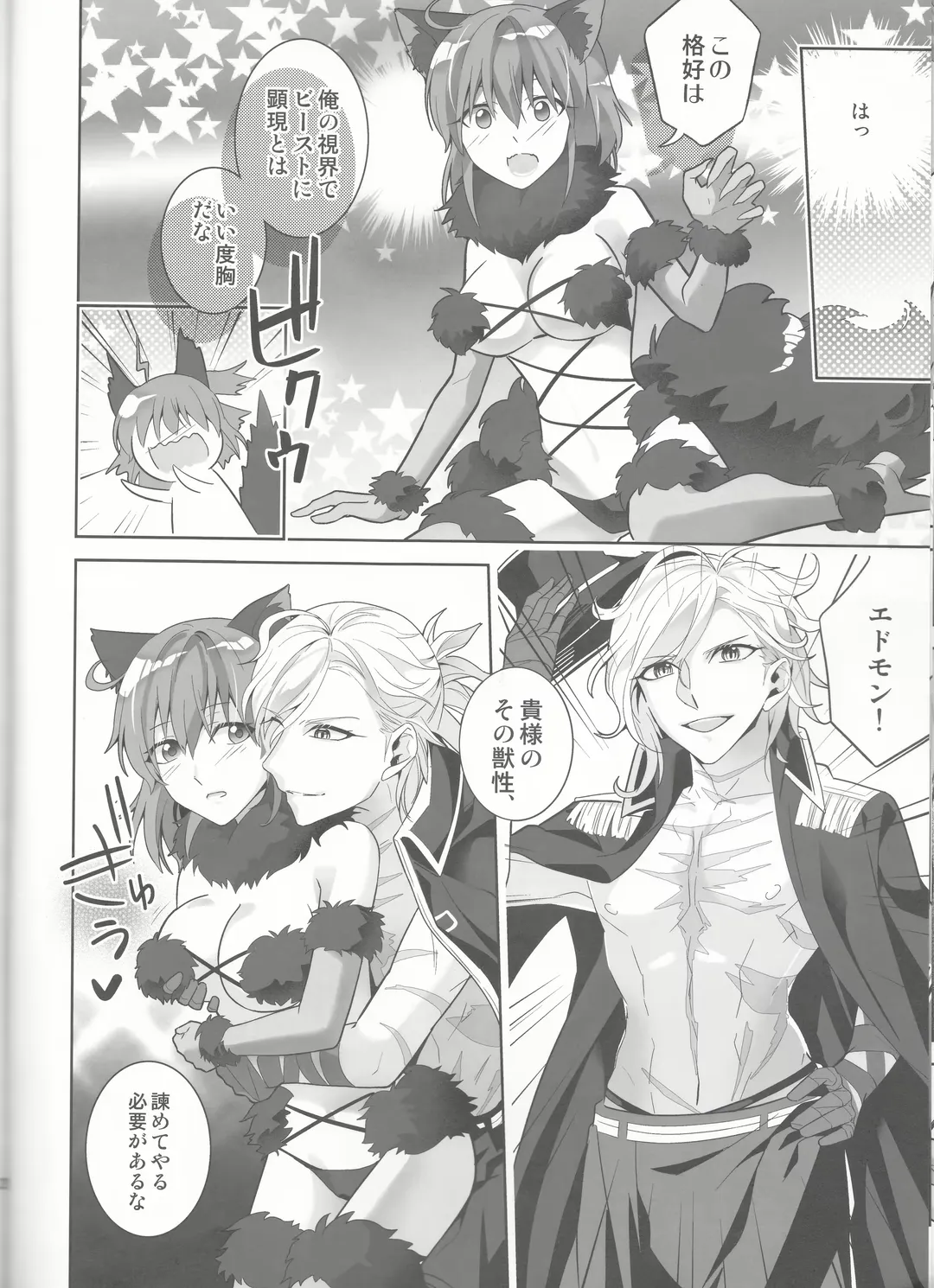 [Mitchie] Dream Lover Fhentai - Page 20