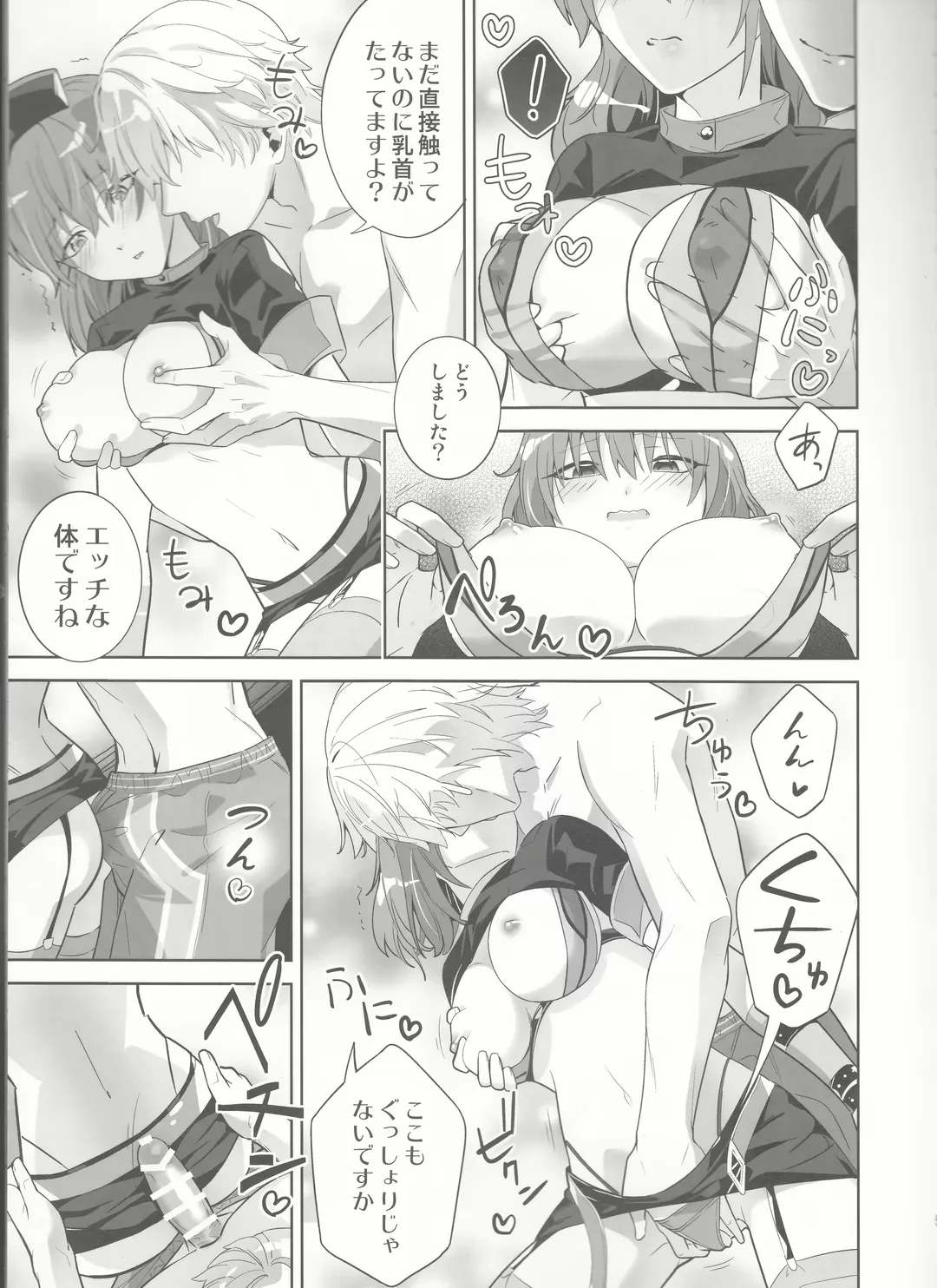 [Mitchie] Dream Lover Fhentai - Page 5