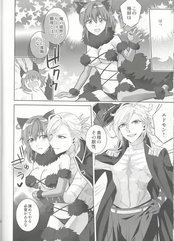 [Mitchie] Dream Lover Fhentai - Page 20