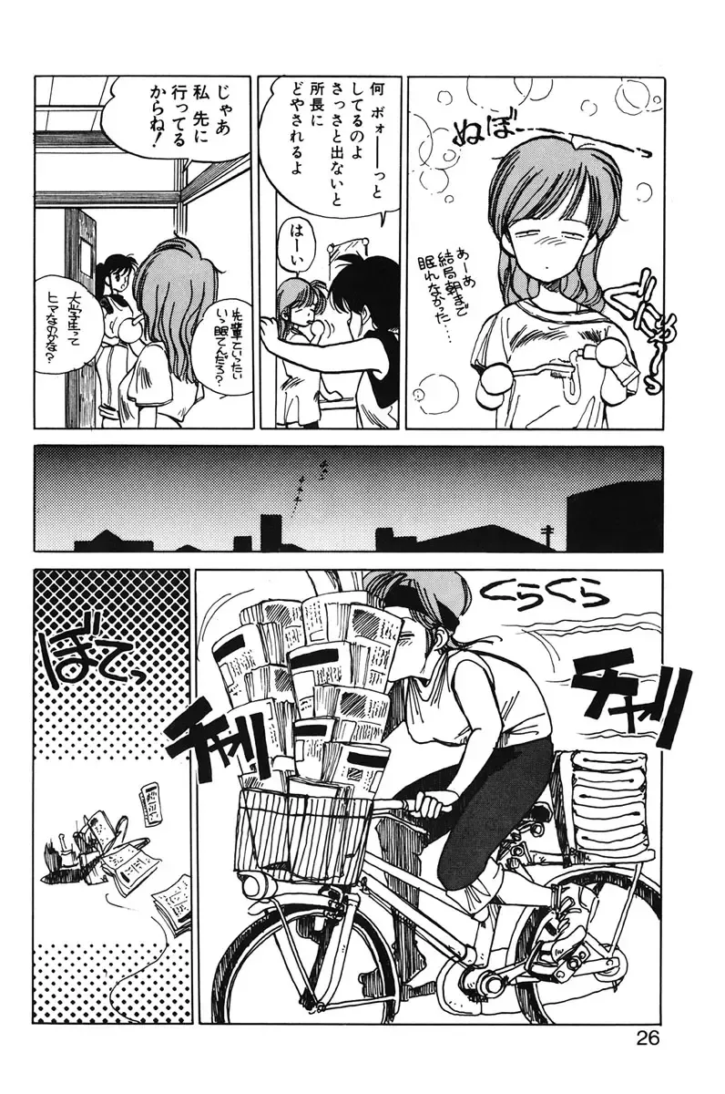 [Mee-kun] Hiromi-chan Funsenki 1 Fhentai.net - Page 24